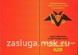 ТЕЛЬНЯШКА МОЕЙ ДУШИ БРОНЕЖИЛЕТ ВДВ ЗОЛОТИСТАЯ